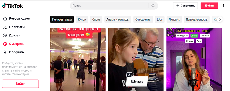 TikTok вновь начал работать в России: что это значит для пользователей и бизнеса